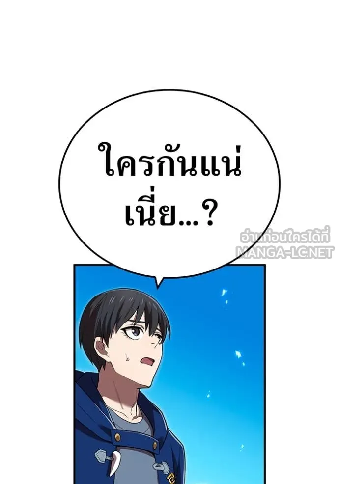 I am the strongest awakeners, recognized by all of the world‘s cheat masters ตอนที่ 61 page 131