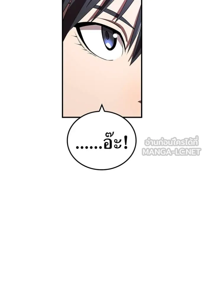 I am the strongest awakeners, recognized by all of the world‘s cheat masters ตอนที่ 61 page 133