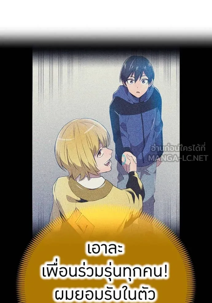 I am the strongest awakeners, recognized by all of the world‘s cheat masters ตอนที่ 61 page 134