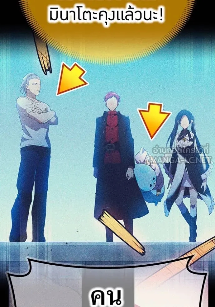 I am the strongest awakeners, recognized by all of the world‘s cheat masters ตอนที่ 61 page 135