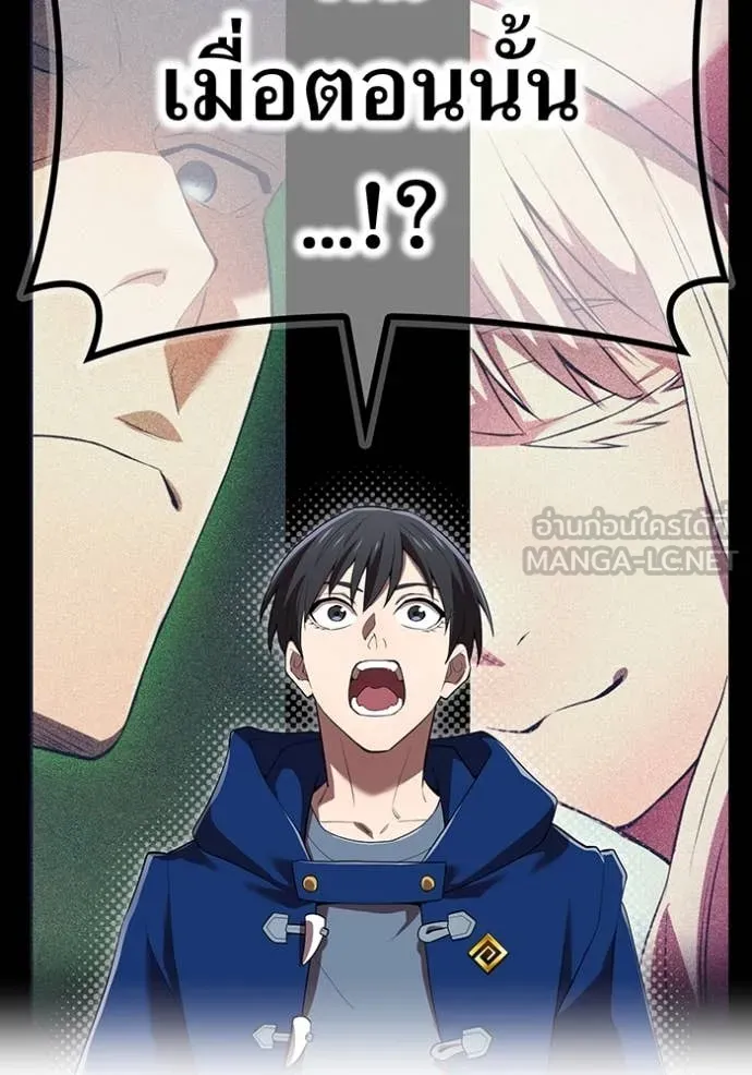 I am the strongest awakeners, recognized by all of the world‘s cheat masters ตอนที่ 61 page 136