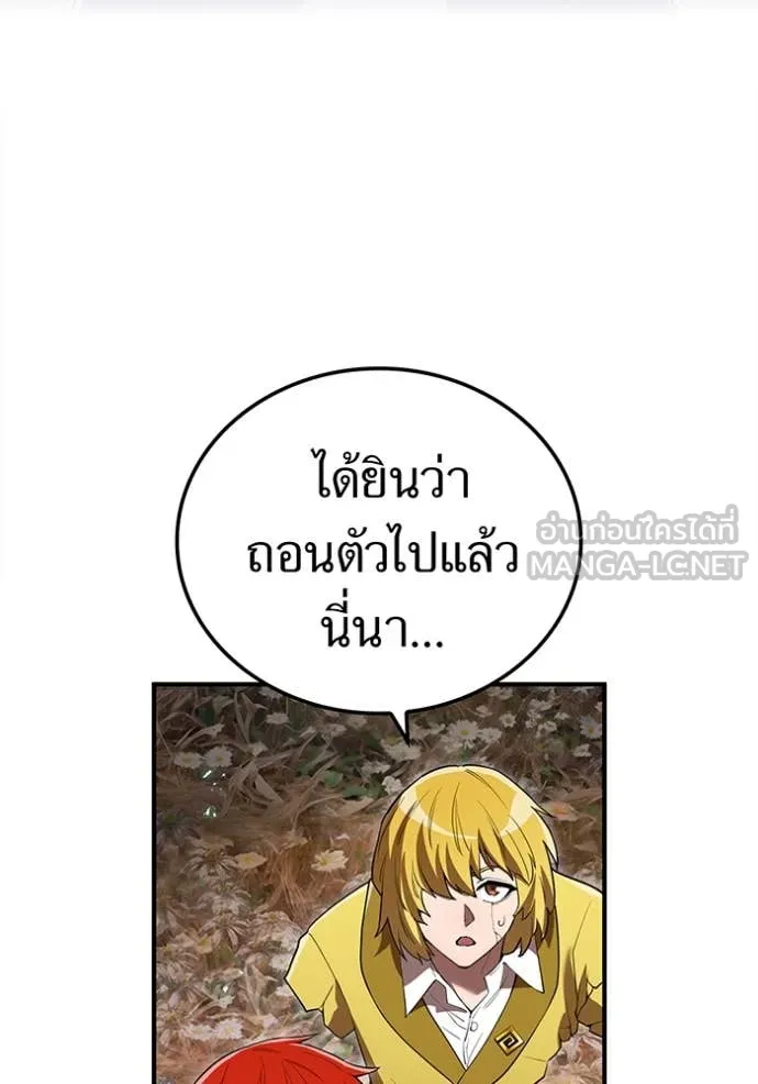 I am the strongest awakeners, recognized by all of the world‘s cheat masters ตอนที่ 61 page 137