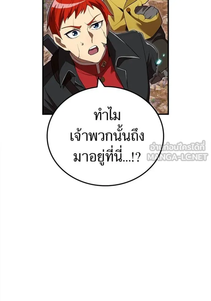 I am the strongest awakeners, recognized by all of the world‘s cheat masters ตอนที่ 61 page 138