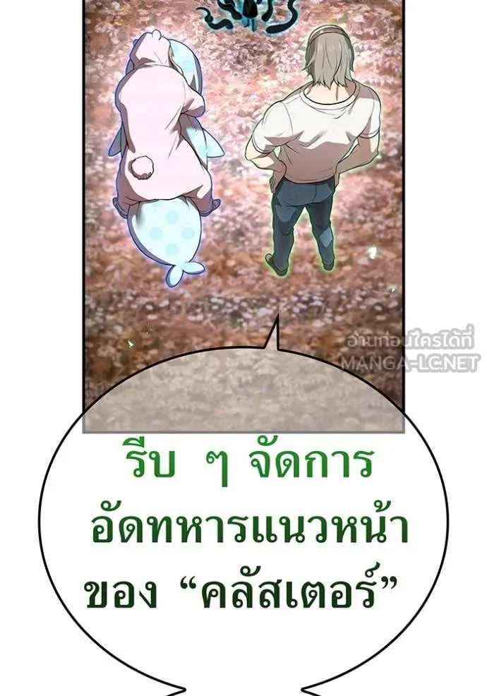 I am the strongest awakeners, recognized by all of the world‘s cheat masters ตอนที่ 61 page 142