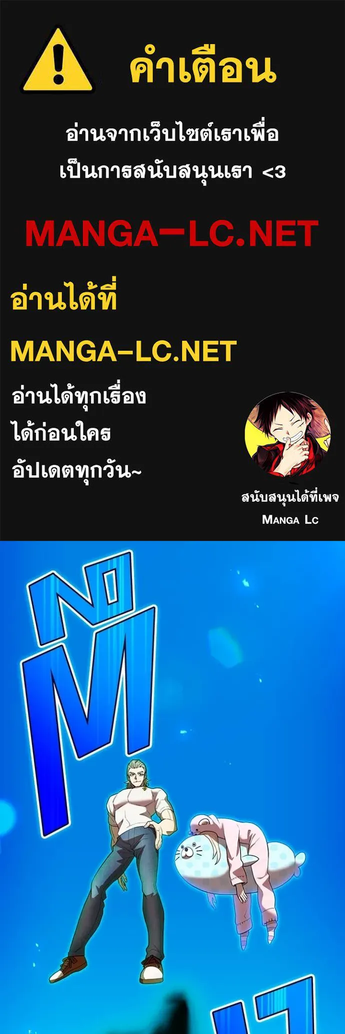I am the strongest awakeners, recognized by all of the world‘s cheat masters ตอนที่ 62 page 0