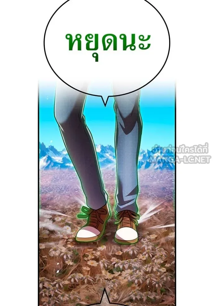 I am the strongest awakeners, recognized by all of the world‘s cheat masters ตอนที่ 62 page 4