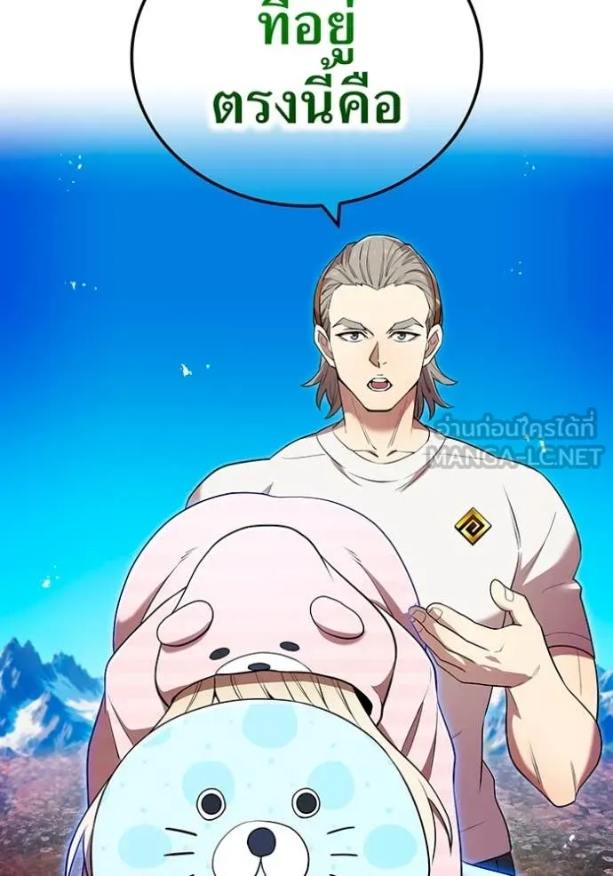 I am the strongest awakeners, recognized by all of the world‘s cheat masters ตอนที่ 62 page 6