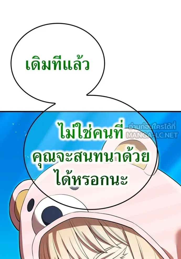 I am the strongest awakeners, recognized by all of the world‘s cheat masters ตอนที่ 62 page 8