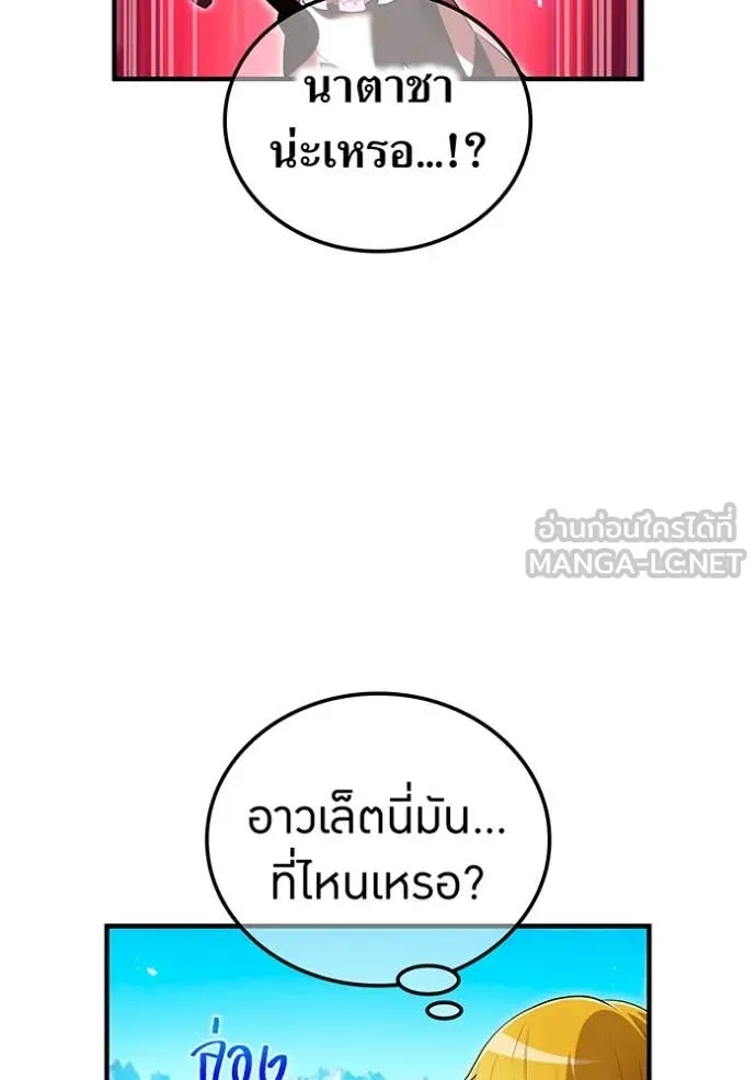 I am the strongest awakeners, recognized by all of the world‘s cheat masters ตอนที่ 62 page 11