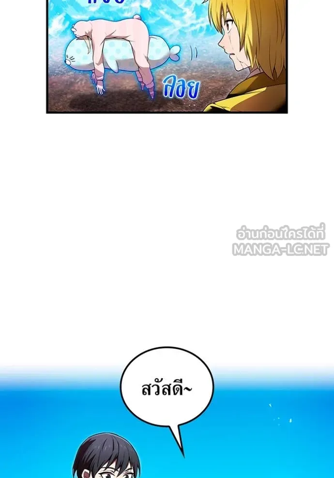 I am the strongest awakeners, recognized by all of the world‘s cheat masters ตอนที่ 62 page 12