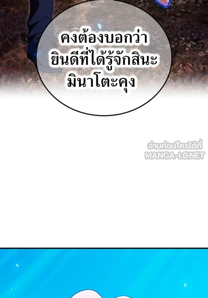 I am the strongest awakeners, recognized by all of the world‘s cheat masters ตอนที่ 62 page 14