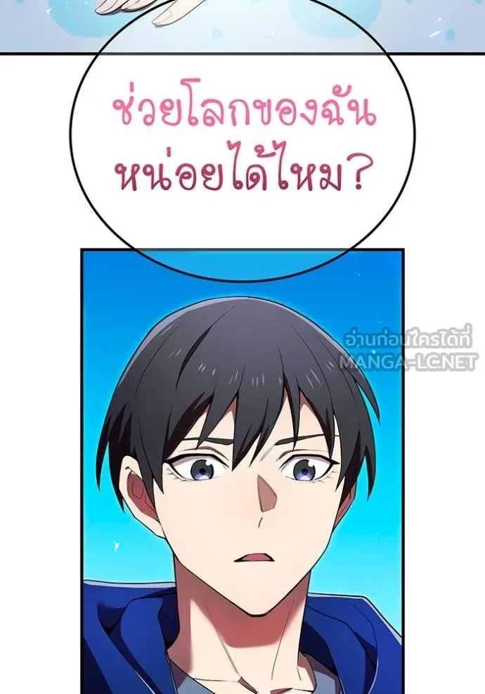 I am the strongest awakeners, recognized by all of the world‘s cheat masters ตอนที่ 62 page 16