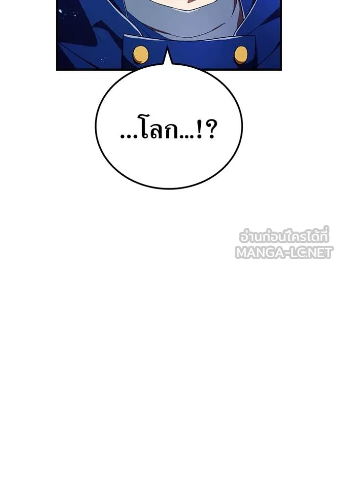 I am the strongest awakeners, recognized by all of the world‘s cheat masters ตอนที่ 62 page 17