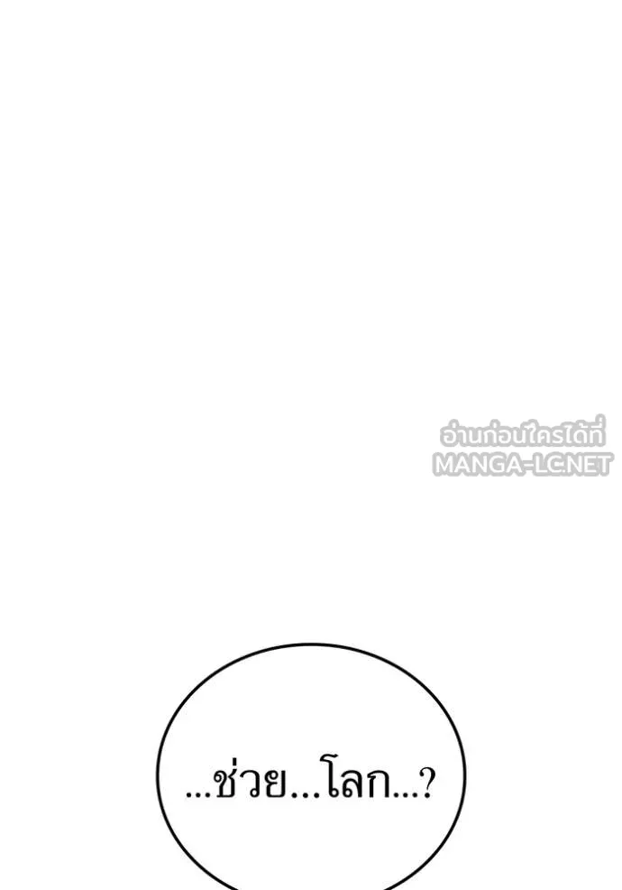 I am the strongest awakeners, recognized by all of the world‘s cheat masters ตอนที่ 62 page 19