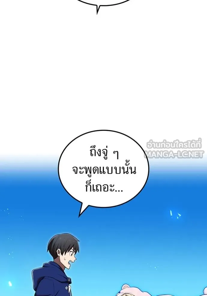 I am the strongest awakeners, recognized by all of the world‘s cheat masters ตอนที่ 62 page 20