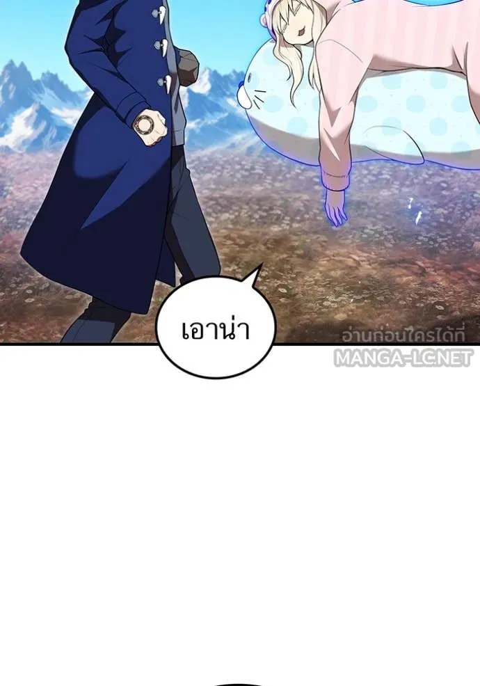 I am the strongest awakeners, recognized by all of the world‘s cheat masters ตอนที่ 62 page 21