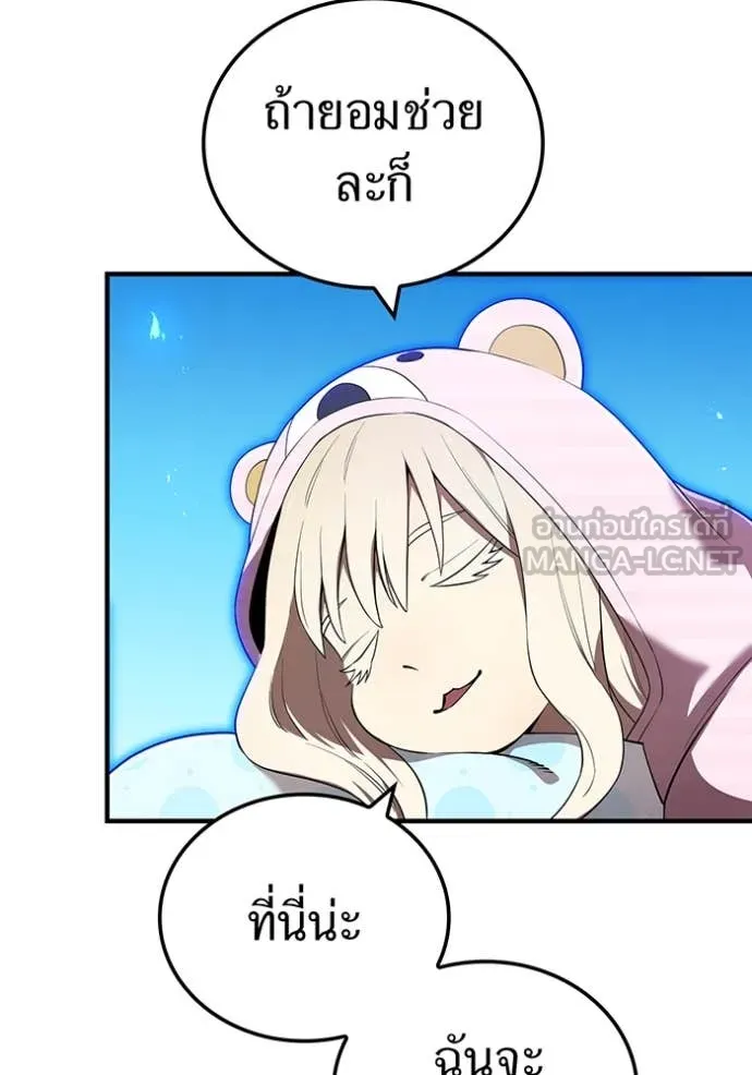 I am the strongest awakeners, recognized by all of the world‘s cheat masters ตอนที่ 62 page 22