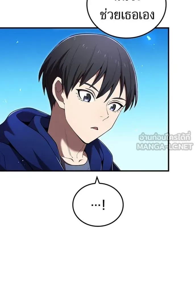 I am the strongest awakeners, recognized by all of the world‘s cheat masters ตอนที่ 62 page 23