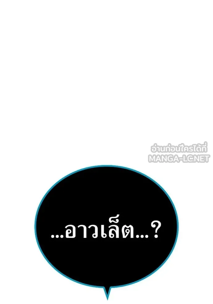 I am the strongest awakeners, recognized by all of the world‘s cheat masters ตอนที่ 62 page 24