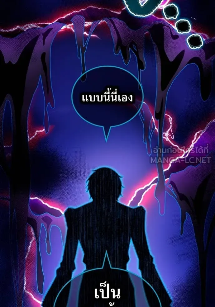 I am the strongest awakeners, recognized by all of the world‘s cheat masters ตอนที่ 62 page 26