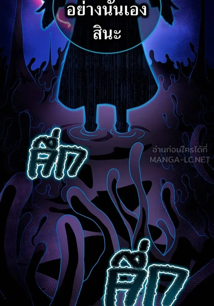 I am the strongest awakeners, recognized by all of the world‘s cheat masters ตอนที่ 62 page 27