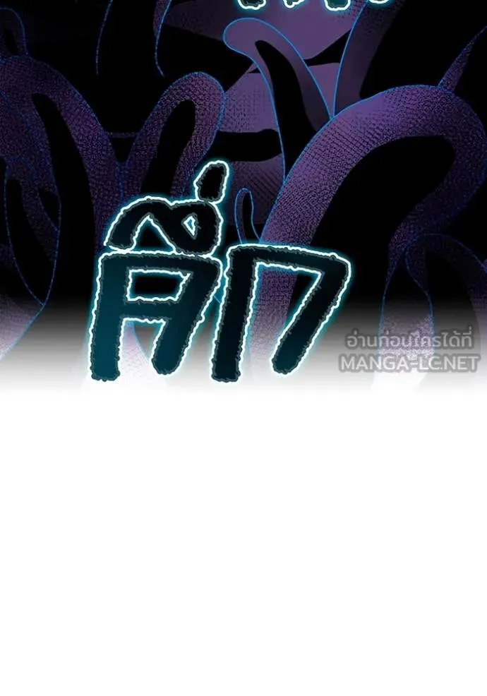 I am the strongest awakeners, recognized by all of the world‘s cheat masters ตอนที่ 62 page 28