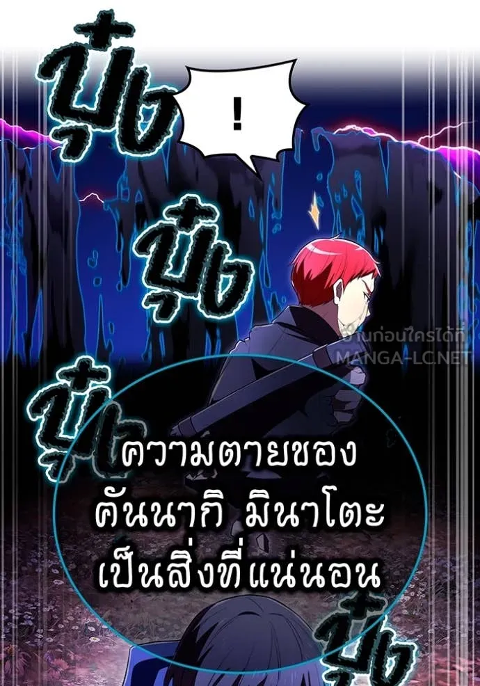 I am the strongest awakeners, recognized by all of the world‘s cheat masters ตอนที่ 62 page 29