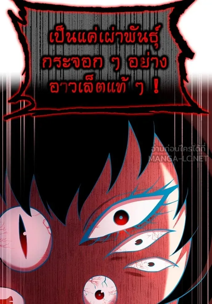 I am the strongest awakeners, recognized by all of the world‘s cheat masters ตอนที่ 62 page 31