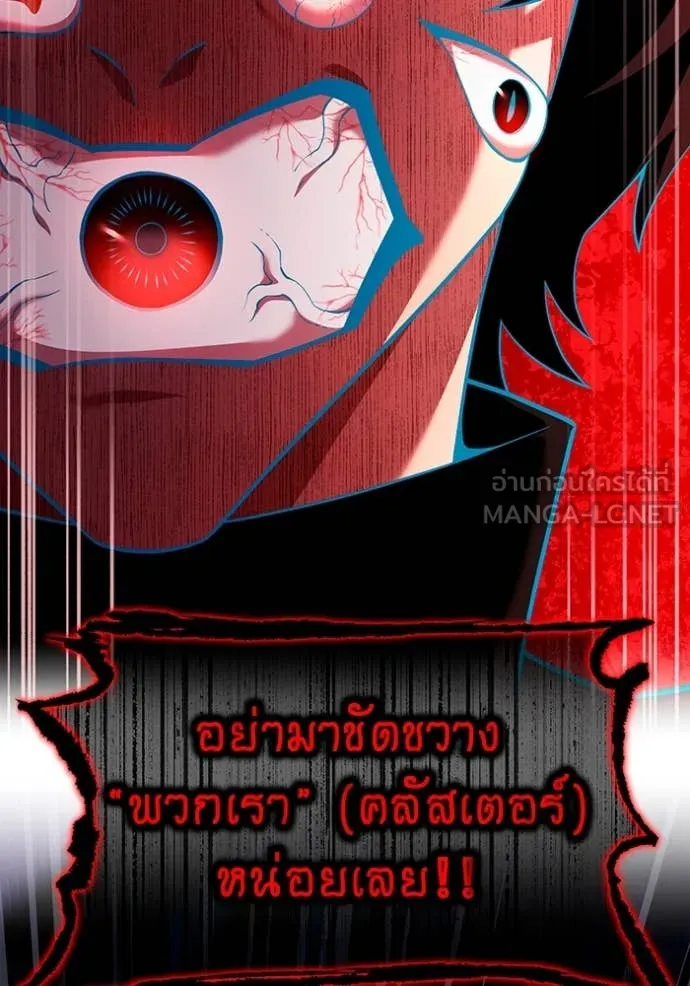 I am the strongest awakeners, recognized by all of the world‘s cheat masters ตอนที่ 62 page 32