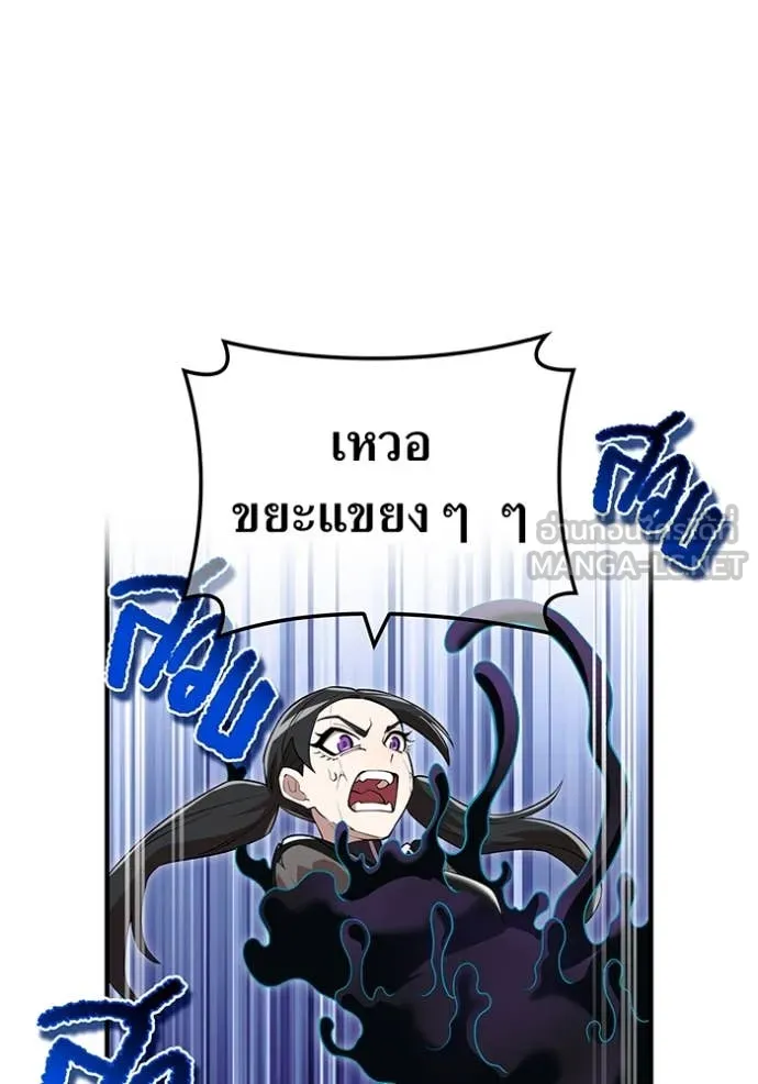 I am the strongest awakeners, recognized by all of the world‘s cheat masters ตอนที่ 62 page 36