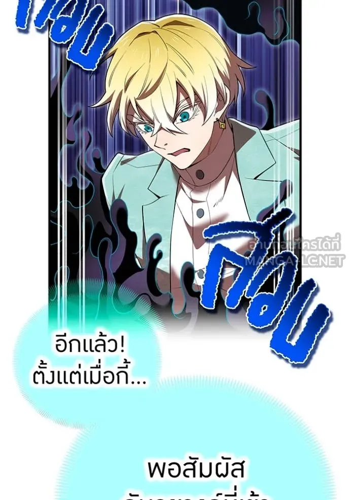 I am the strongest awakeners, recognized by all of the world‘s cheat masters ตอนที่ 62 page 37