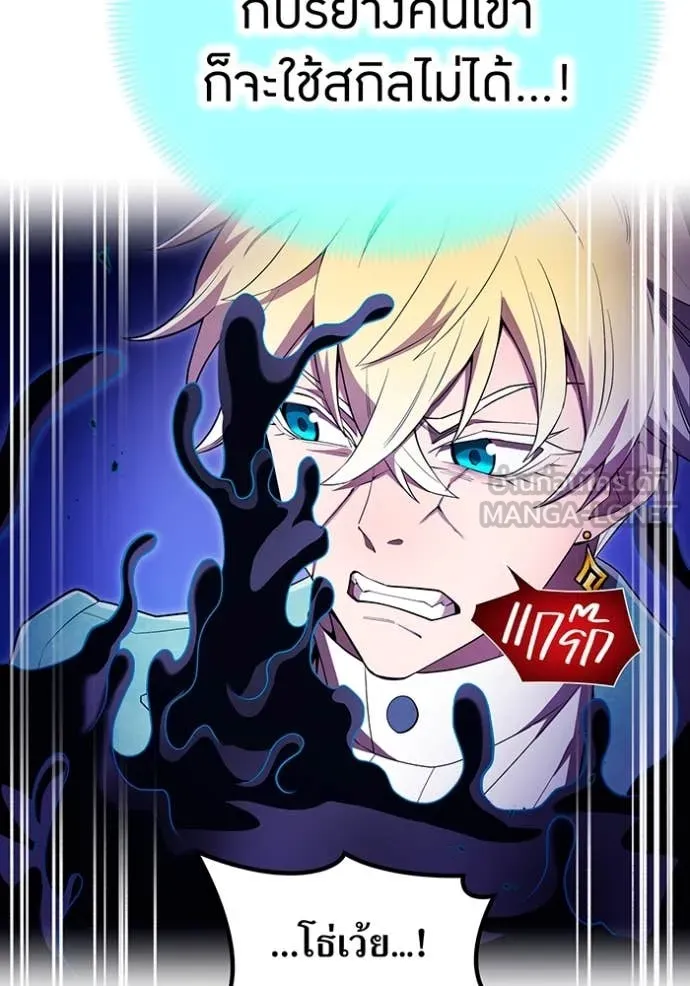 I am the strongest awakeners, recognized by all of the world‘s cheat masters ตอนที่ 62 page 38