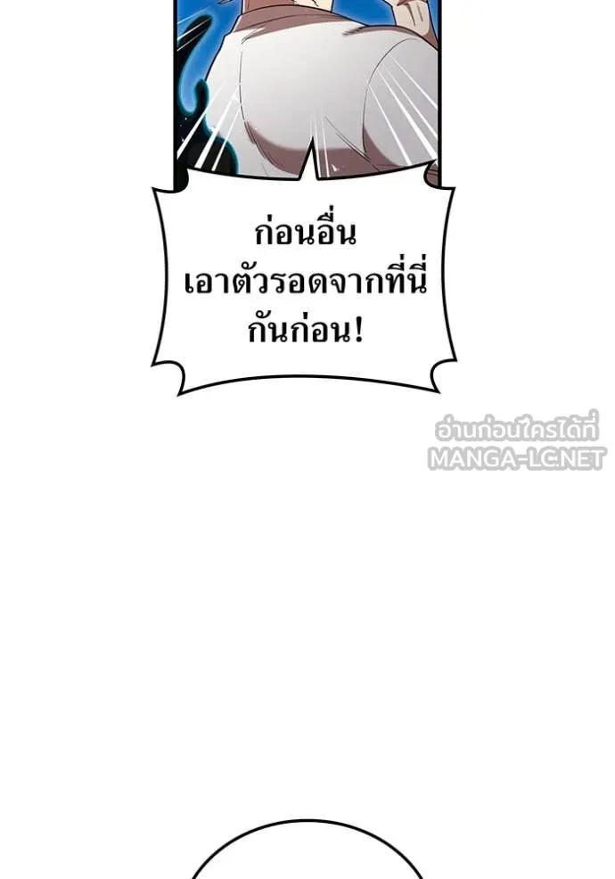 I am the strongest awakeners, recognized by all of the world‘s cheat masters ตอนที่ 62 page 40