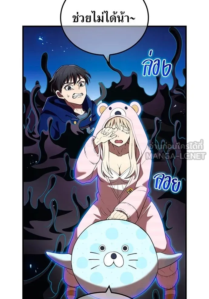 I am the strongest awakeners, recognized by all of the world‘s cheat masters ตอนที่ 62 page 41