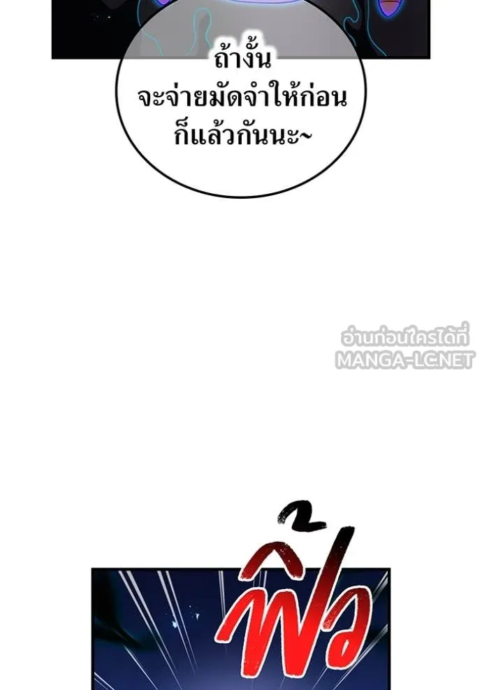 I am the strongest awakeners, recognized by all of the world‘s cheat masters ตอนที่ 62 page 42