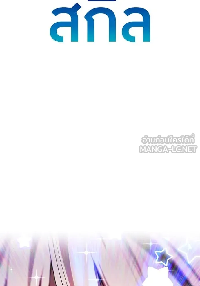 I am the strongest awakeners, recognized by all of the world‘s cheat masters ตอนที่ 62 page 44