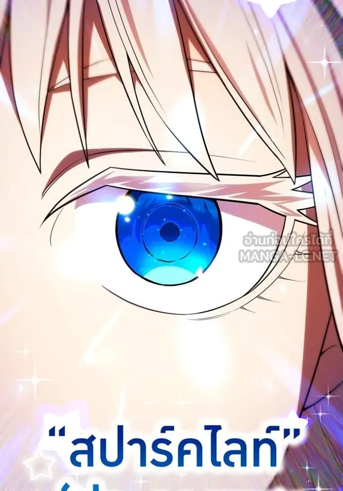 I am the strongest awakeners, recognized by all of the world‘s cheat masters ตอนที่ 62 page 45