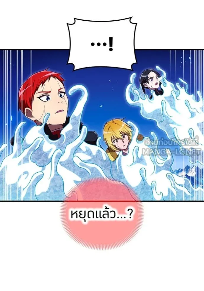 I am the strongest awakeners, recognized by all of the world‘s cheat masters ตอนที่ 62 page 49