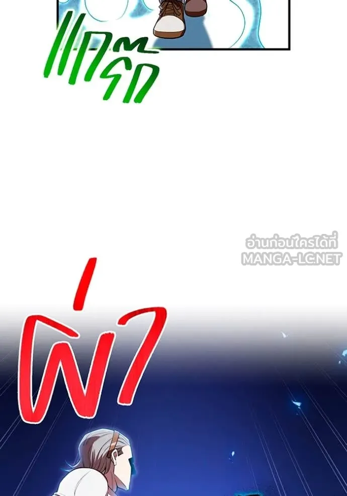 I am the strongest awakeners, recognized by all of the world‘s cheat masters ตอนที่ 62 page 56