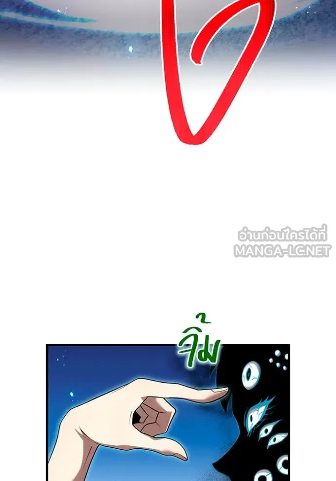 I am the strongest awakeners, recognized by all of the world‘s cheat masters ตอนที่ 62 page 58