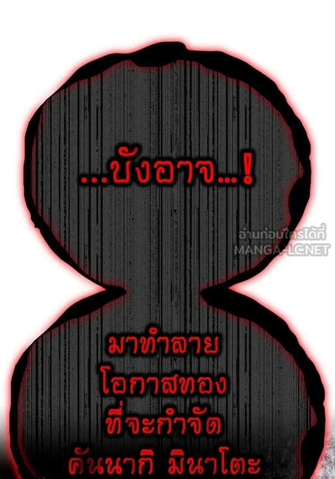 I am the strongest awakeners, recognized by all of the world‘s cheat masters ตอนที่ 62 page 62