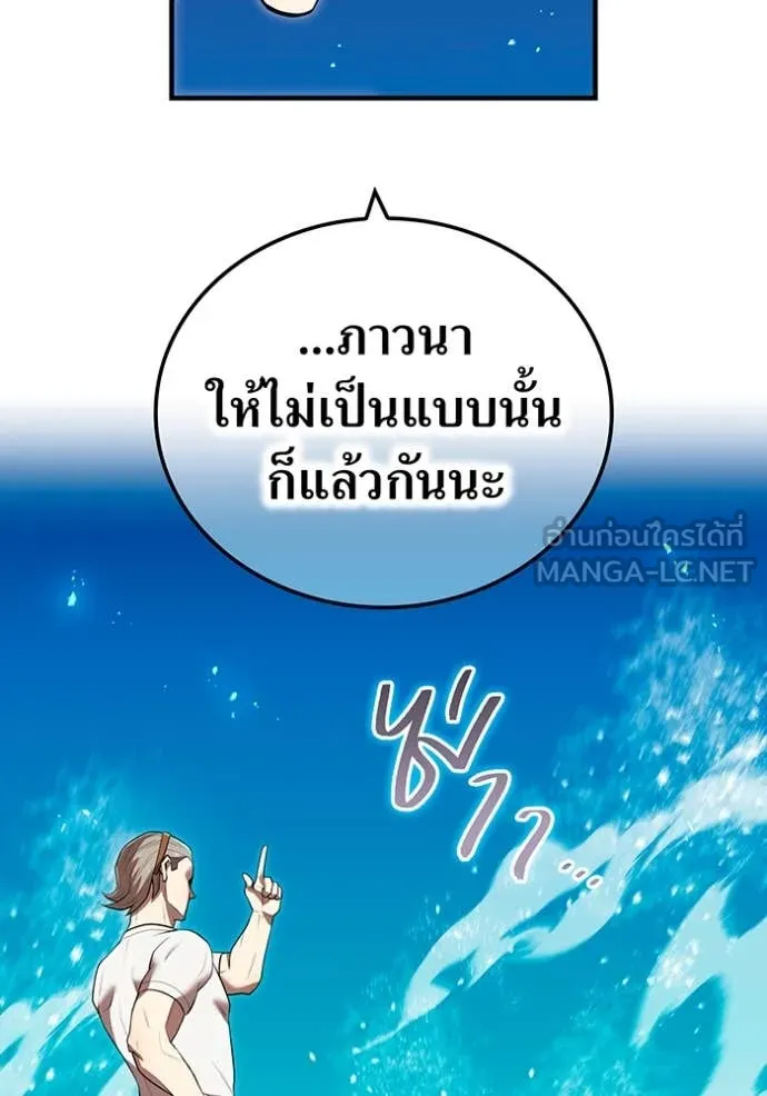 I am the strongest awakeners, recognized by all of the world‘s cheat masters ตอนที่ 62 page 65