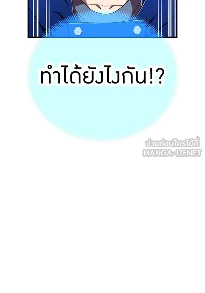 I am the strongest awakeners, recognized by all of the world‘s cheat masters ตอนที่ 62 page 68