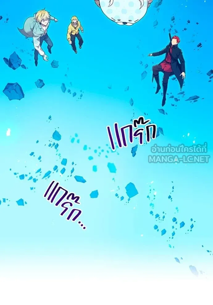 I am the strongest awakeners, recognized by all of the world‘s cheat masters ตอนที่ 62 page 74