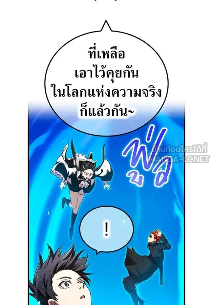 I am the strongest awakeners, recognized by all of the world‘s cheat masters ตอนที่ 62 page 78