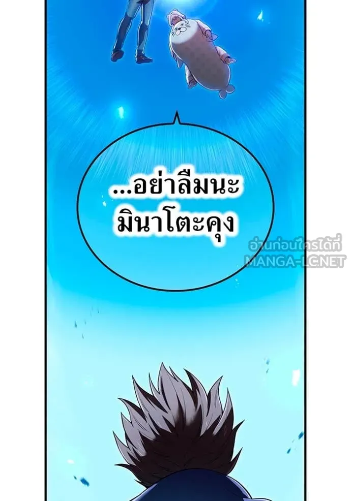 I am the strongest awakeners, recognized by all of the world‘s cheat masters ตอนที่ 62 page 80