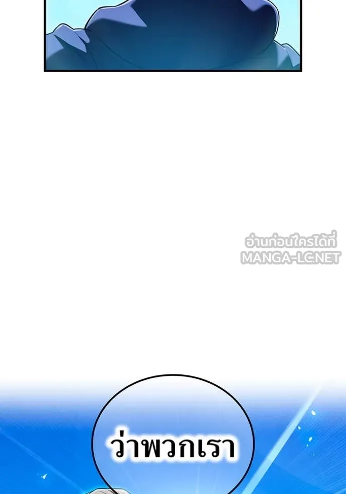 I am the strongest awakeners, recognized by all of the world‘s cheat masters ตอนที่ 62 page 81