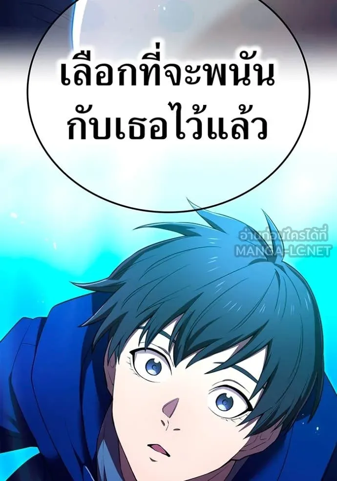 I am the strongest awakeners, recognized by all of the world‘s cheat masters ตอนที่ 62 page 83