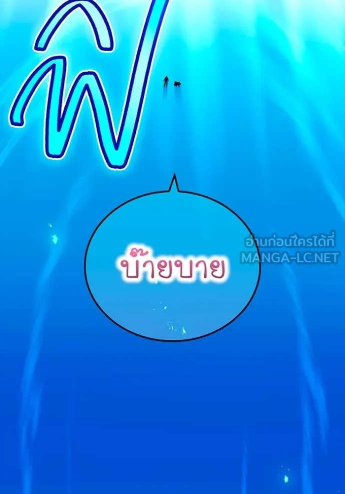 I am the strongest awakeners, recognized by all of the world‘s cheat masters ตอนที่ 62 page 85