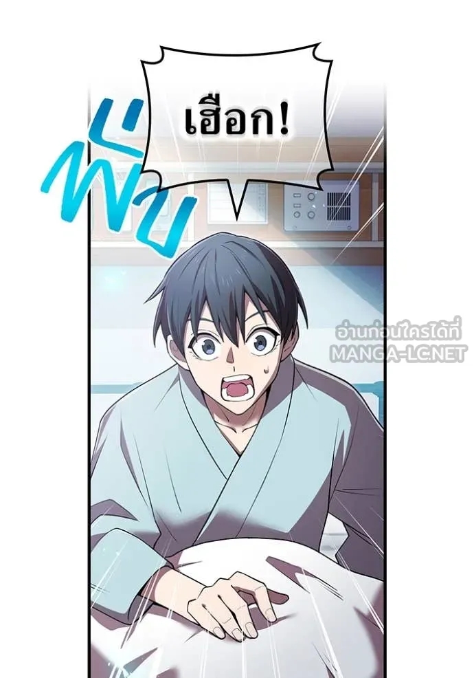 I am the strongest awakeners, recognized by all of the world‘s cheat masters ตอนที่ 62 page 89